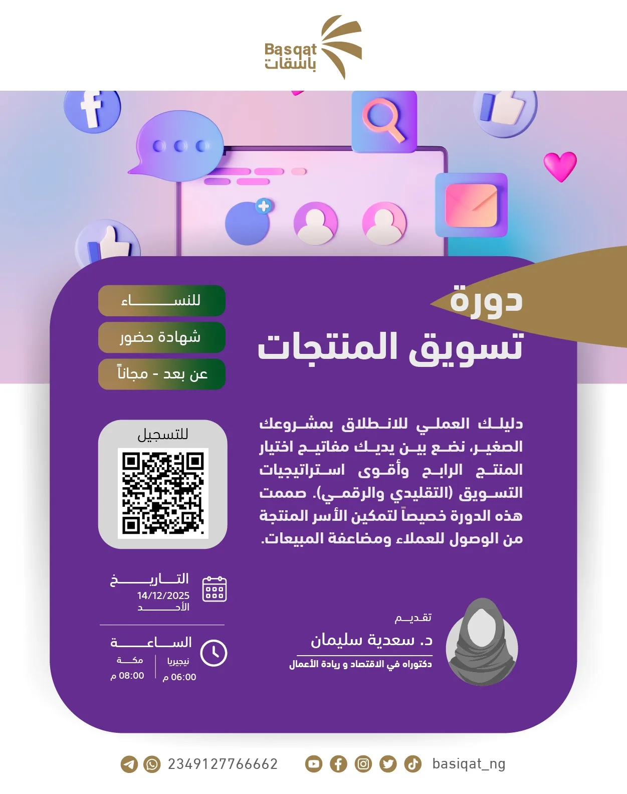Product Marketing Course for Productive Families and Women Entrepreneurs